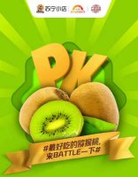 猕猴桃水果效仿：豆腐脑，在苏宁