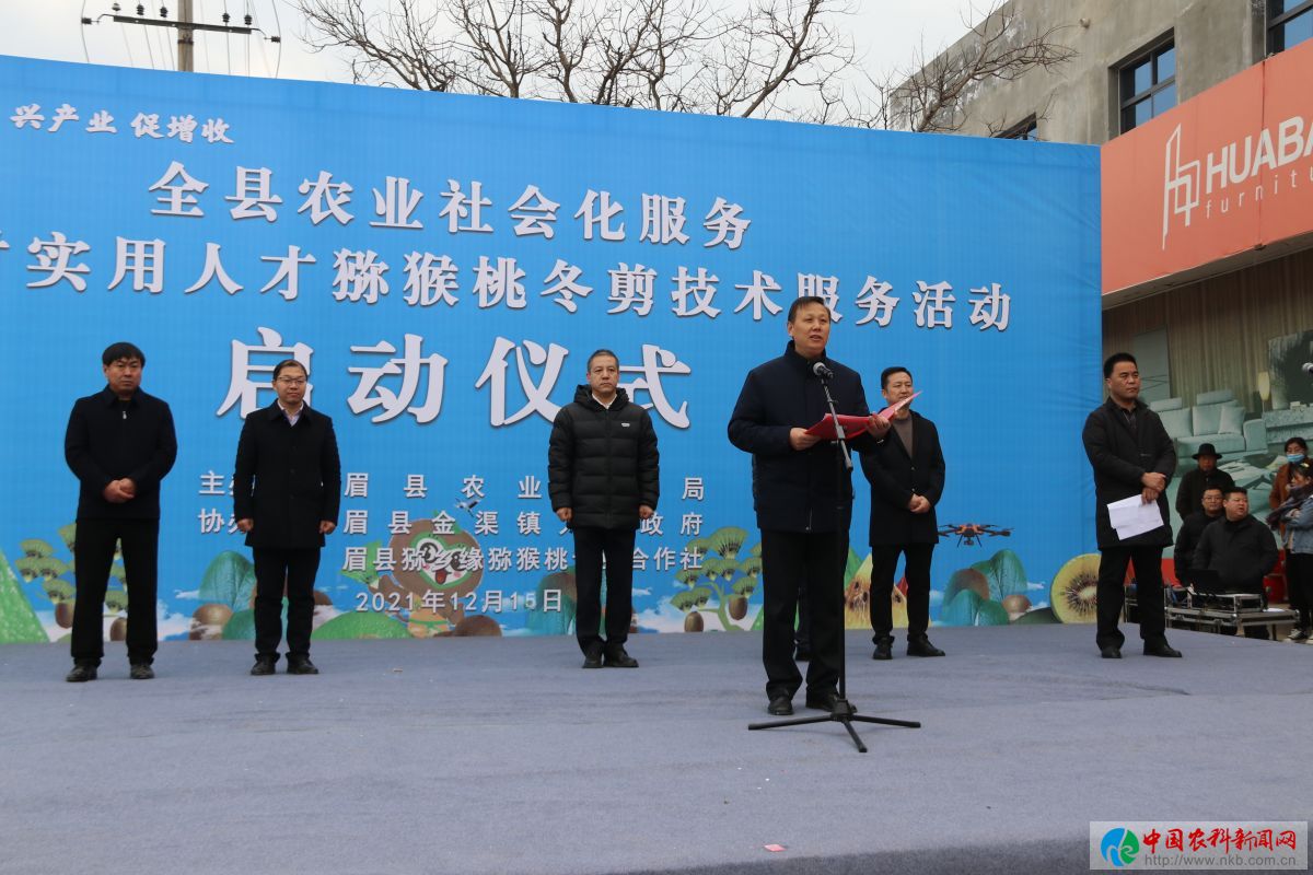 陕西省宝鸡市眉县启动农业社会化