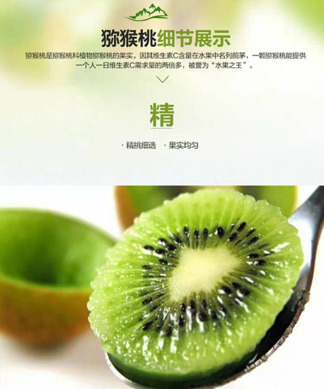 秋季吃猕猴桃已经成了一种常态了