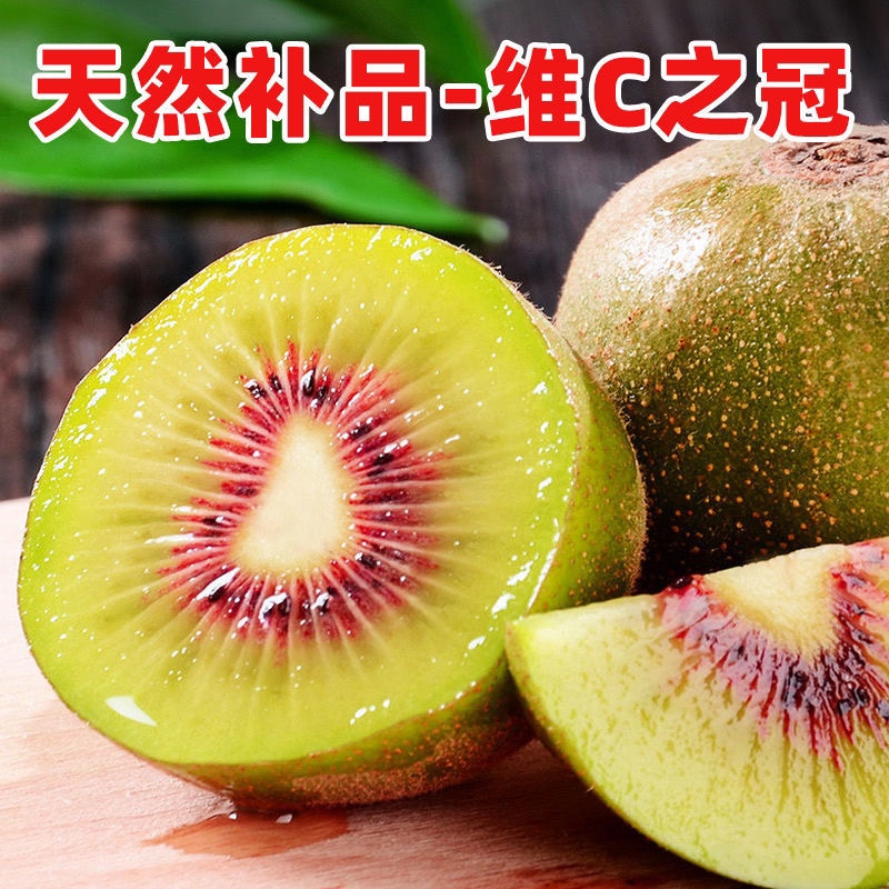 “中华猕猴桃”类最优良品种，你