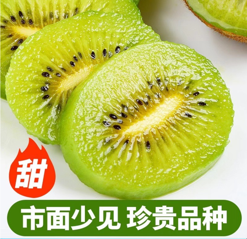 你是否听说过陕西翠香猕猴桃_每