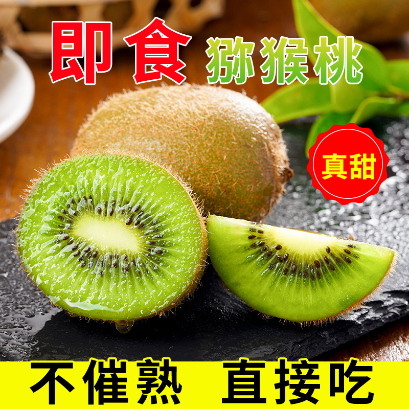 描述陕西猕猴桃种植销售市场观点