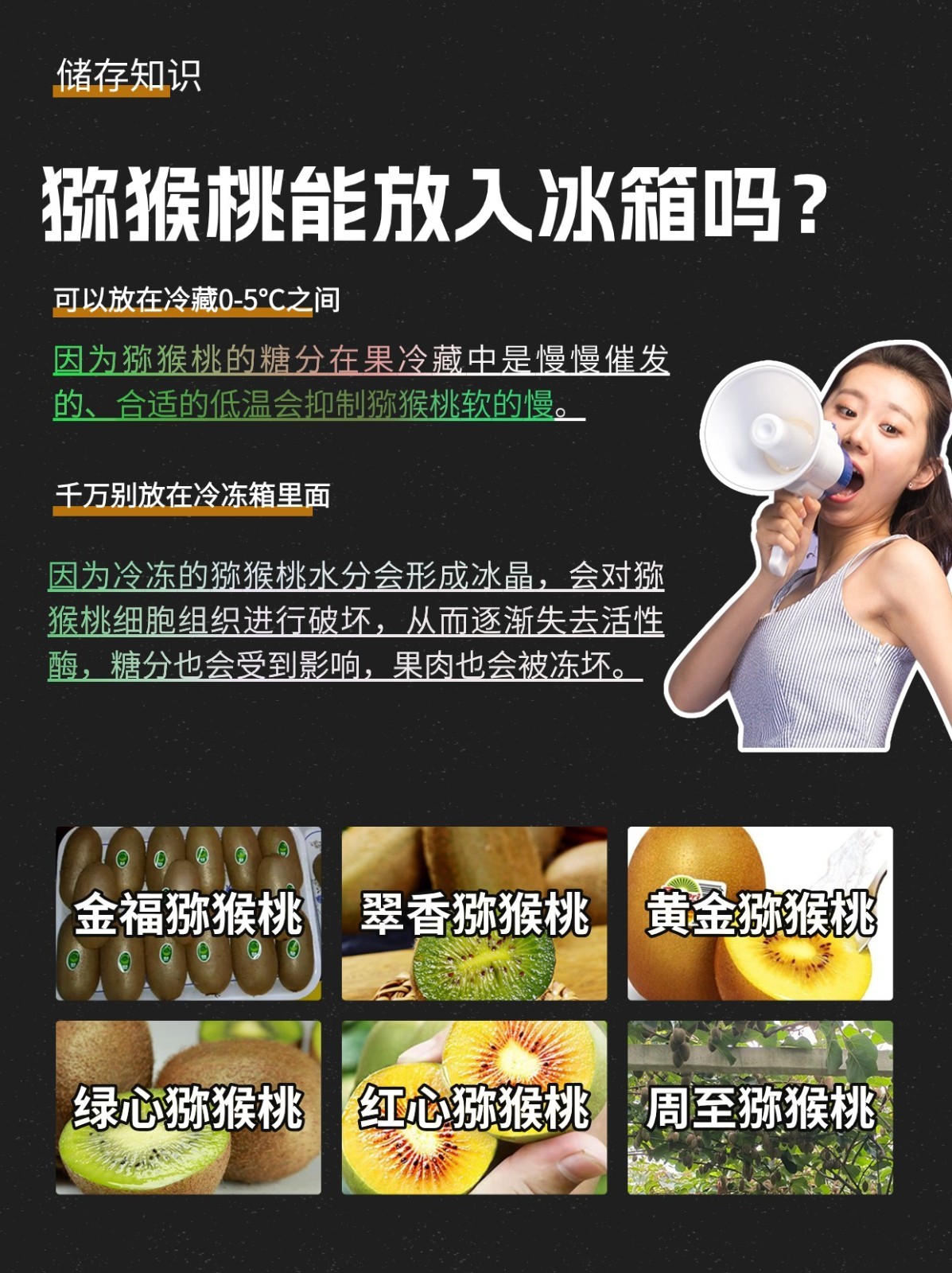 猕猴桃可以放在冰箱里面吗.jpg