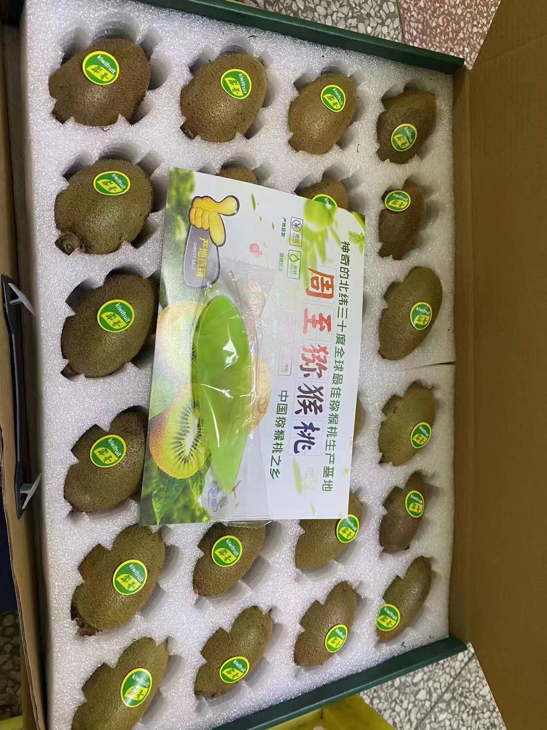 周至猕猴桃【翠香】供应链商-&